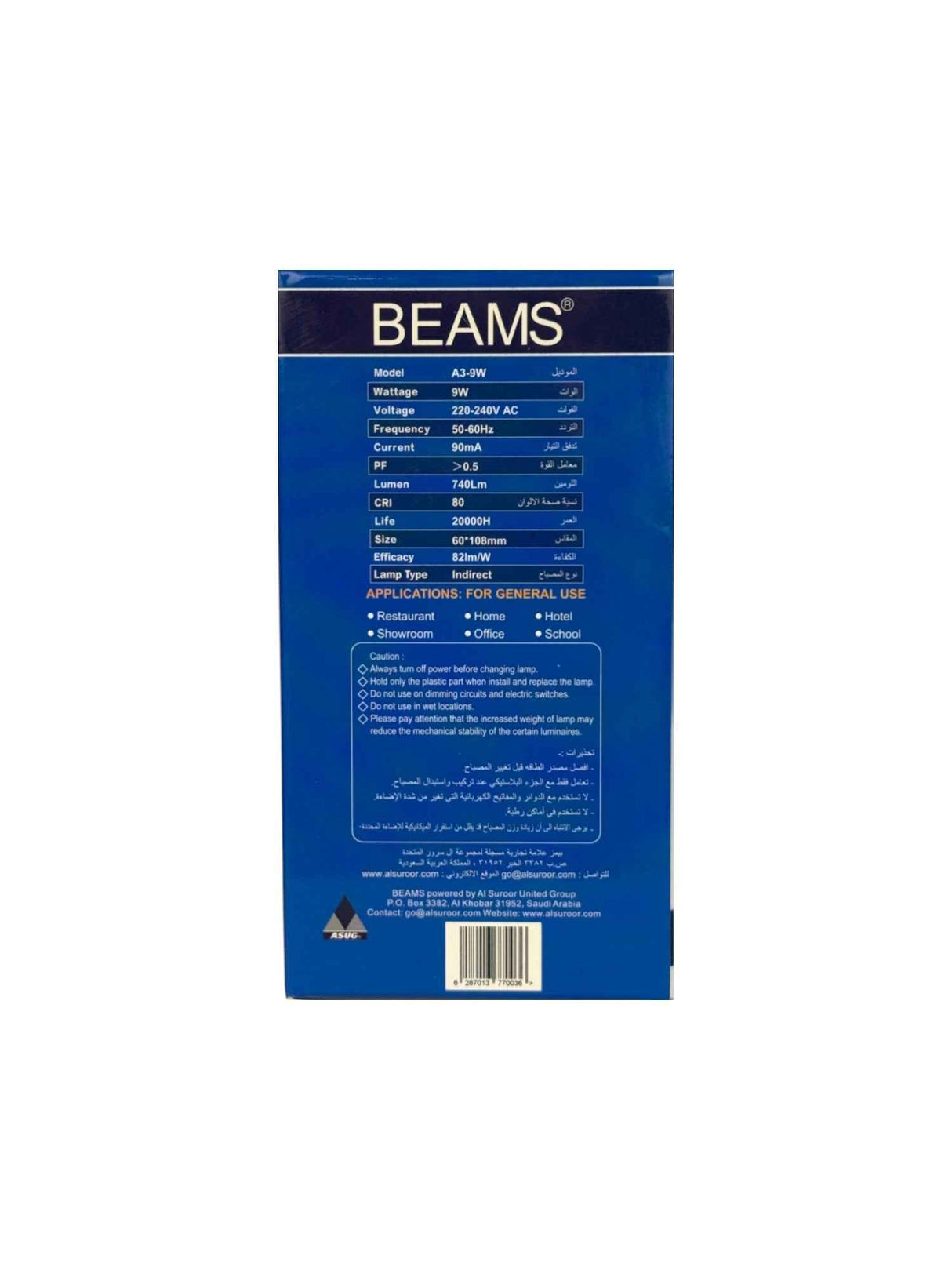 BEAMS | LED Light Bulb | A3-9Watts | E27 | 3000K - Warm White