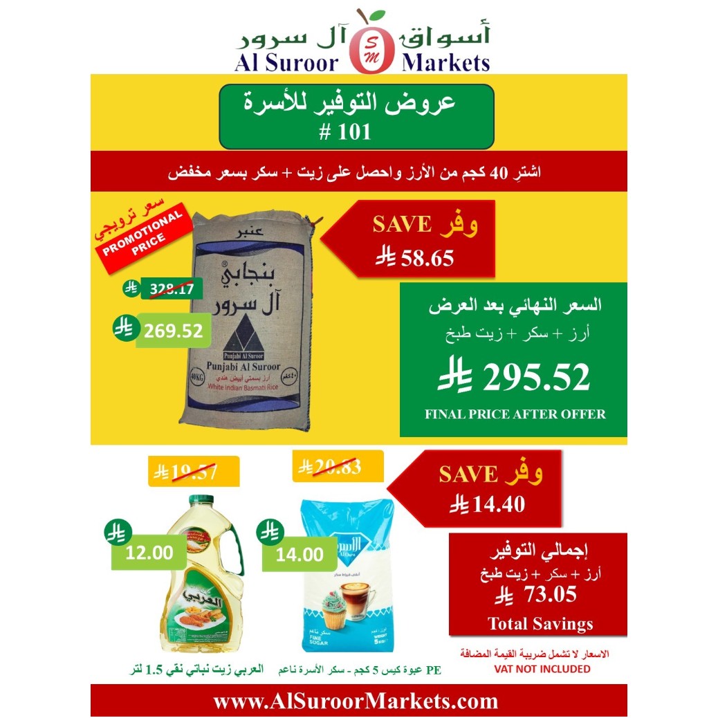 Family Savings Offers # 101