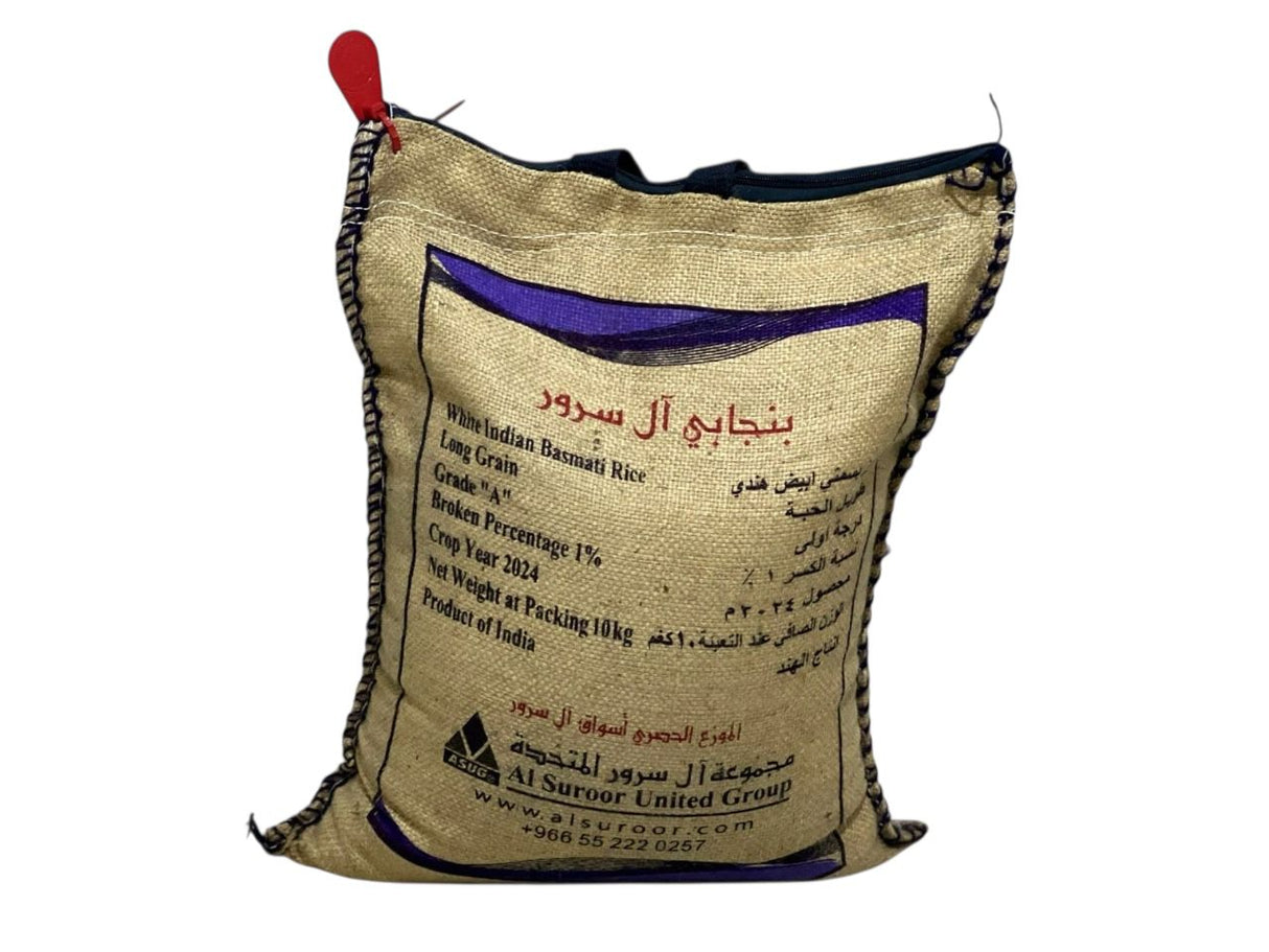 أرز بسمتي بنـــجابي آل سرور - 10 كجم