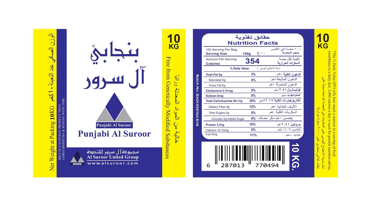 Punjabi Al Suroor Basmati Rice 10KG