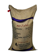 أرز بسمتي بنـــجابي آل سرور - 40 كجم
