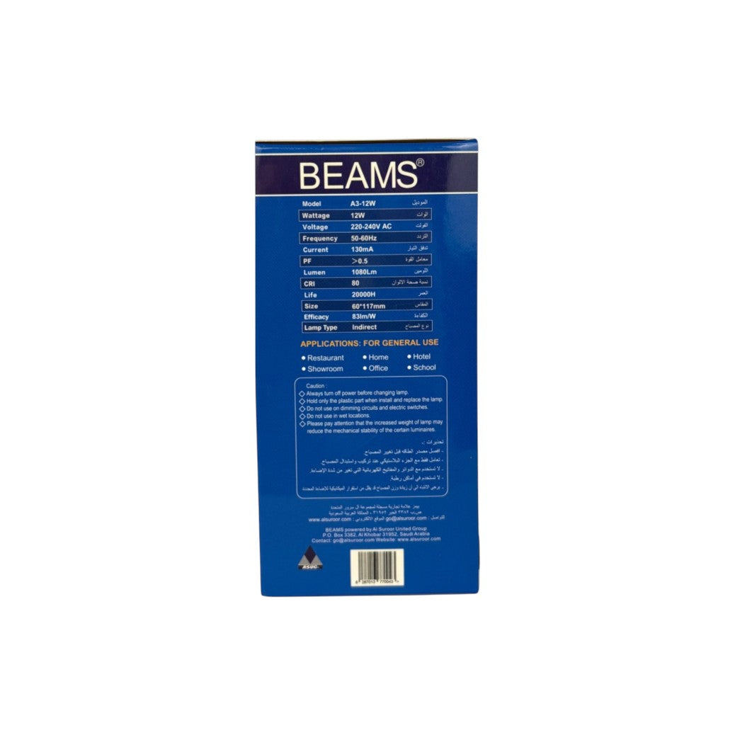 BEAMS | LED Light Bulb | A3-12Watts | E27 | 3000K-Warm White - Al Suroor Markets