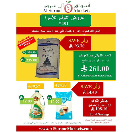 Family Savings Offers # 101