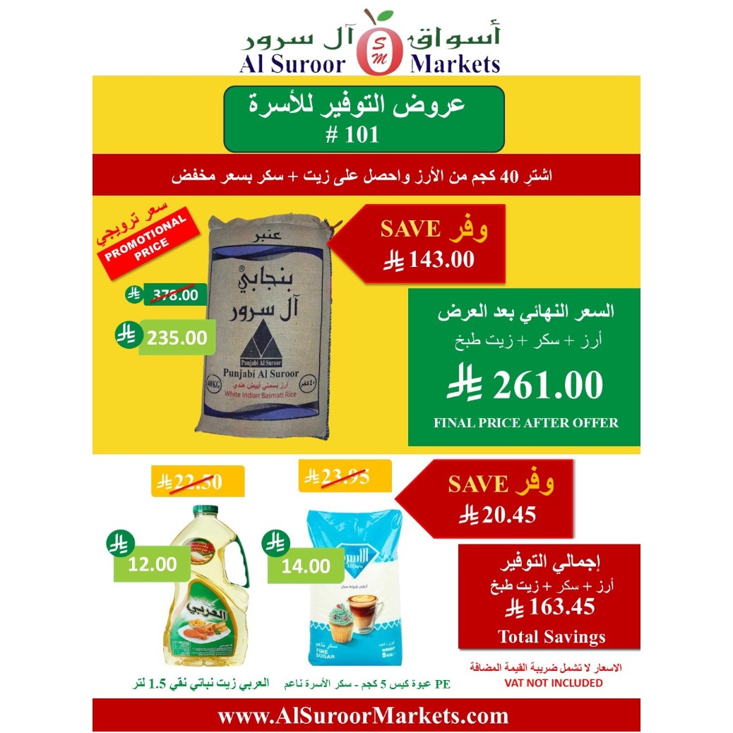 Family Savings Offers # 101