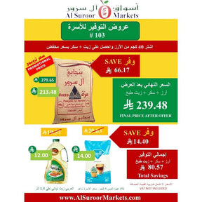 Family Savings Offers # 103