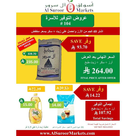 Family Savings Offers # 104