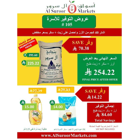 Family Savings Offers # 105