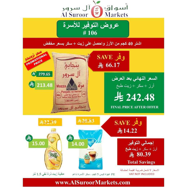 Family Savings Offers # 106