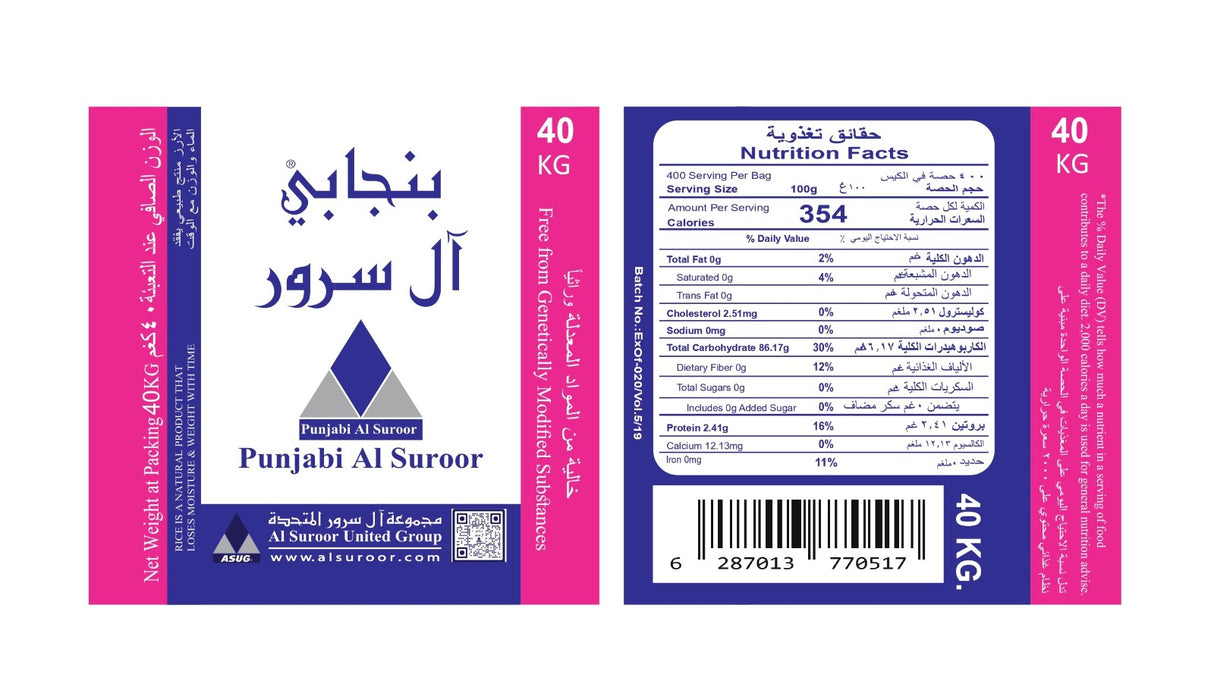 Punjabi Al Suroor Basmati Rice 40KG