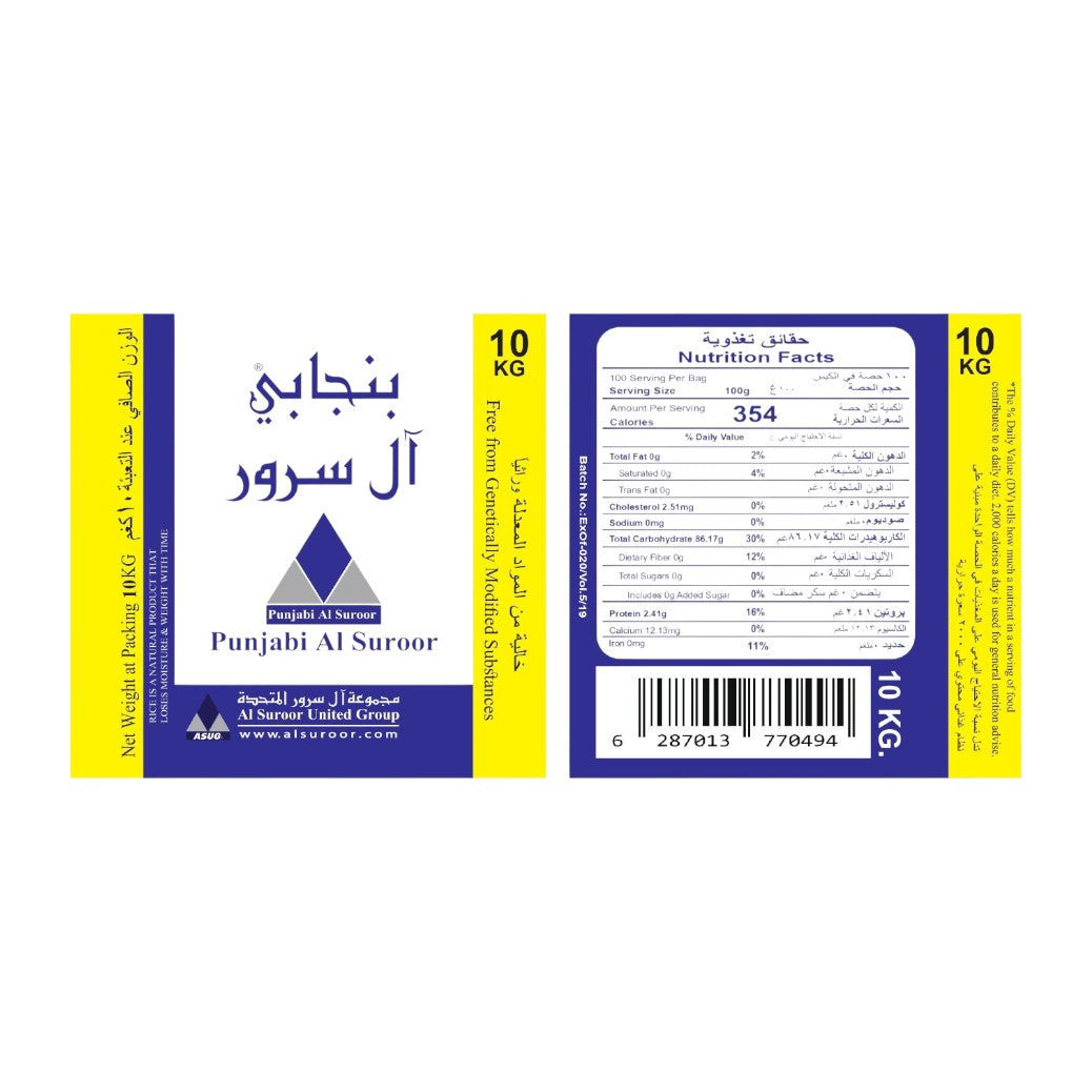 Punjabi Al Suroor Basmati Rice 10KG