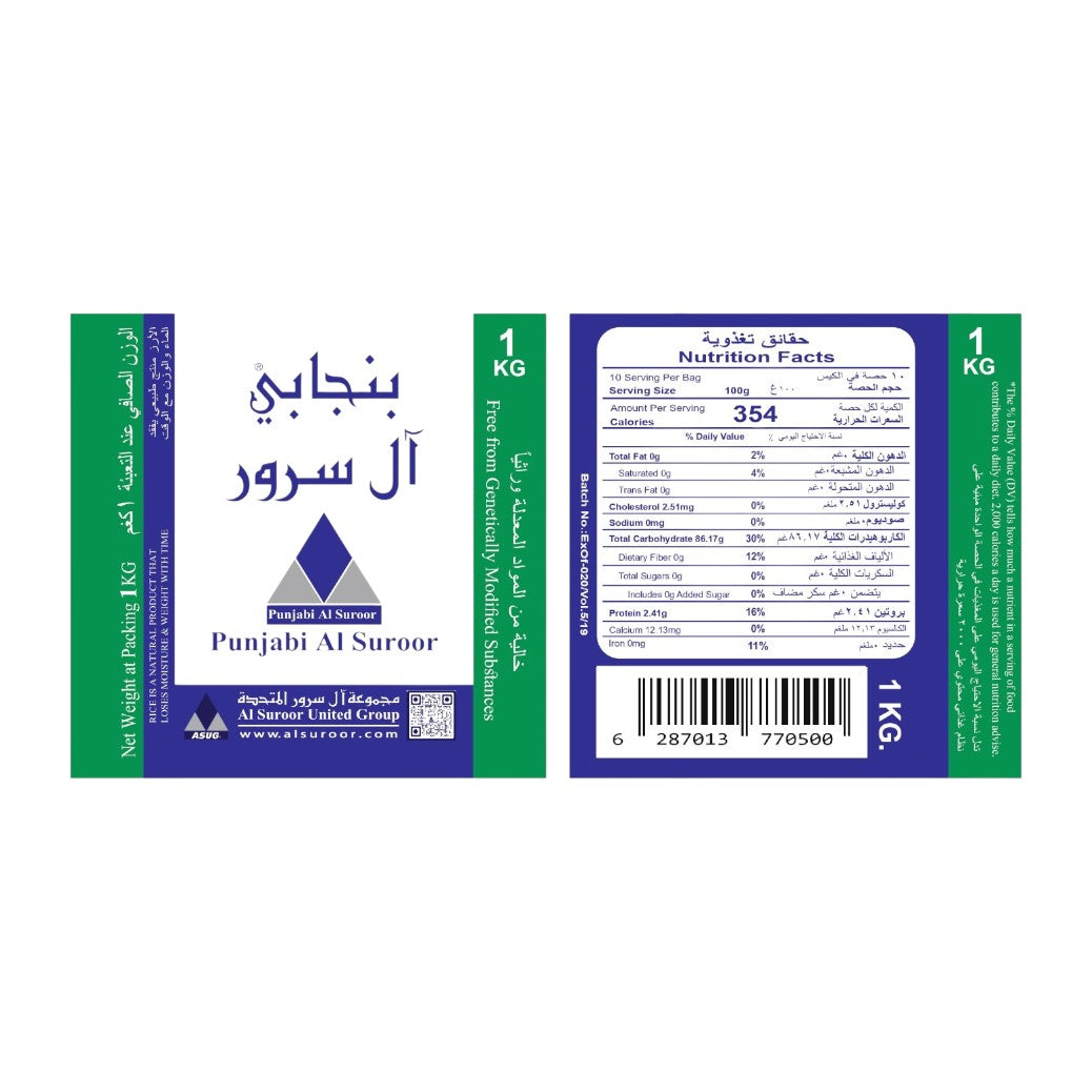 Punjabi Al Suroor Basmati Rice 1KG