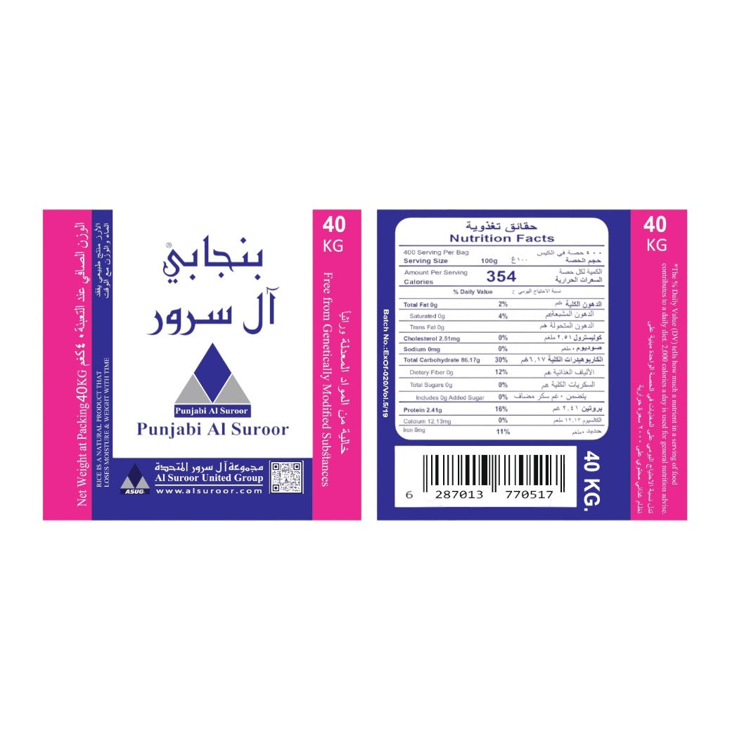 Punjabi Al Suroor Basmati Rice 40KG
